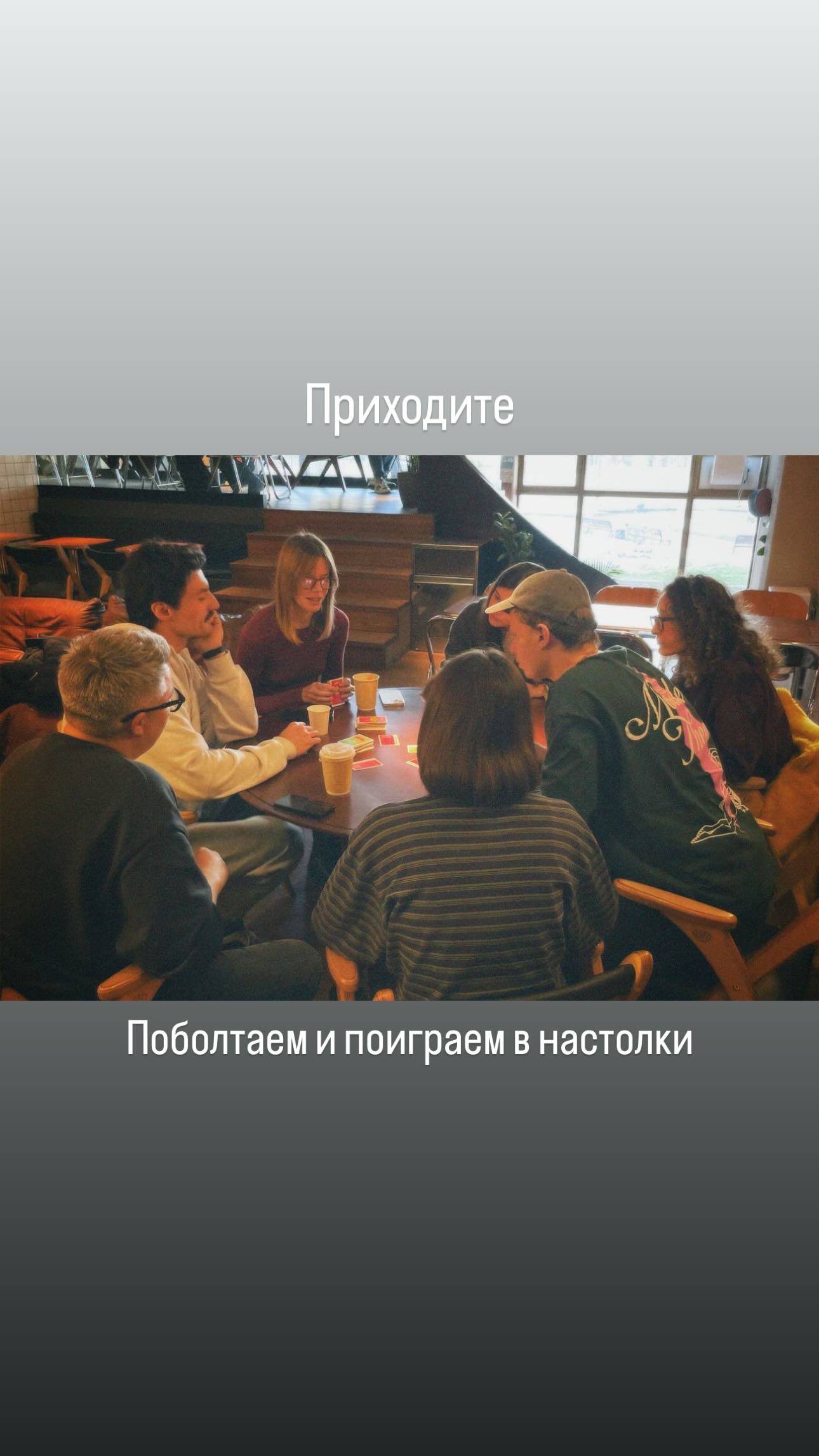 Общение за столом